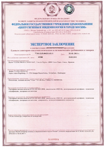Сертификат на натяжной потолок из пвх противопожарный скачать бесплатно на телефон